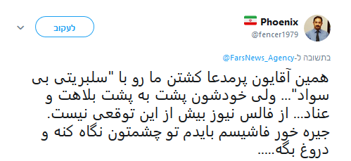 תגובת האזרחים באיראן