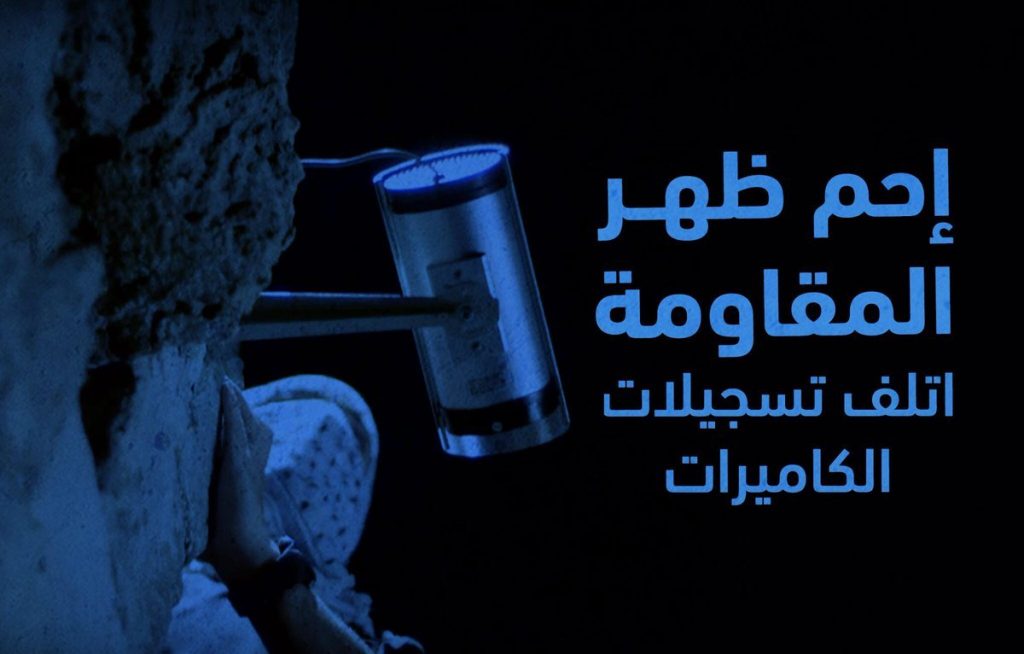 כרזה של חמאס כדי להגן על המחבלים שביצעו את פיגוע ליד עופרה "הגנו על גבה של ההתנגדות-תחבלו בהקלטות של מצלמות האבטחה".