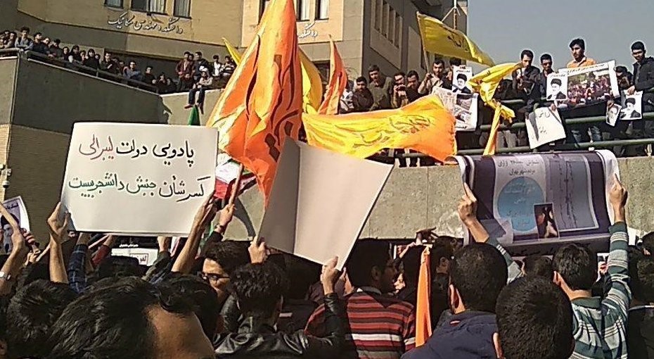 הפגנות מול הביסג' ושל הביסג' באיראן