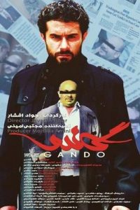 ("גאנדו" – צוות המו"מ בנושא הגרעין מכיר את נכסיה האסטרטגיים של איראן)