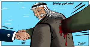 הסכם הנורמליזציה: "הבגידה בפלסטינים" - קריקטורה