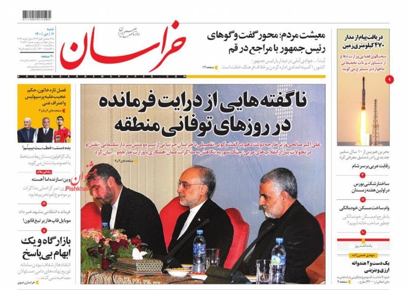 עמוד ראשון של העיתון ח'וראסאן: "דברים שלא נאמרו עד כה" על קאסם סלימאני, מפיו בכיר איראני לשעבר, 1.1.2022