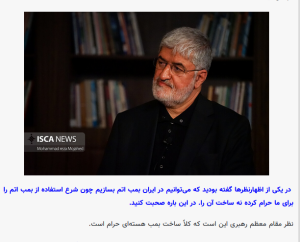 עלי מטהרי: כל מה שנותר מהריאיון הוא עמדת מנהיג איראן הרואה בנשק גרעיני חראם (אסור)