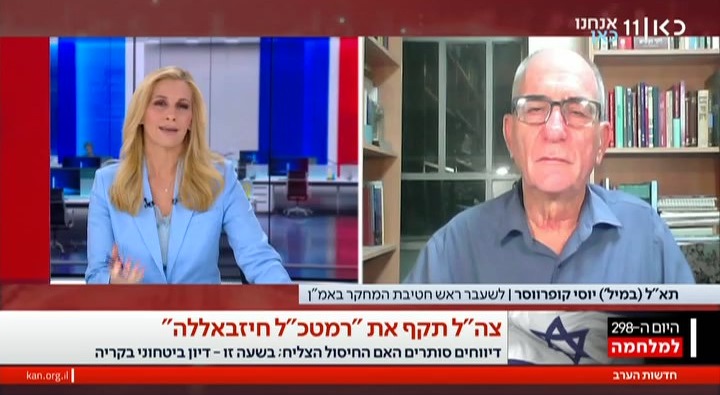 בכיר לשעבר באמ"ן מגיב על חיסול בכיר חזבאללה בביירות